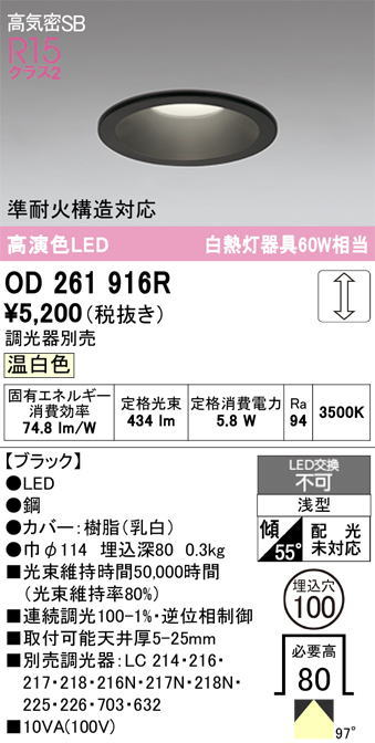 �����ǥ�å�  LED���η�������饤OD261916R����Ǯ��60�׷����� ���ο��֥�å��������100�� ����3500K���Ĵ�������ס�