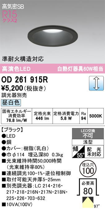 �����ǥ�å�  LED���η�������饤OD261915R����Ǯ��60�׷����� ���ο��֥�å��������100�� ����5000K���Ĵ�������ס�