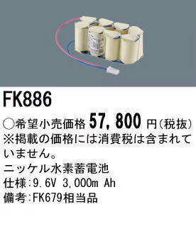 �ѥʥ��˥å� FK886 ͶƳ��������Ѿ������-������ �Хåƥ꡼