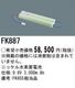 �ѥʥ��˥å� FK887 ͶƳ��������Ѿ������-������ �Хåƥ꡼