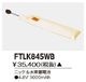 ��� FTLK845WB ͶƳ��������Ѿ������-������ �Хåƥ꡼