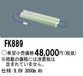 �ѥʥ��˥å� FK889 ͶƳ��������Ѿ������-������ �Хåƥ꡼