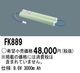�ѥʥ��˥å� FK889 ͶƳ��������Ѿ������-������ �Хåƥ꡼