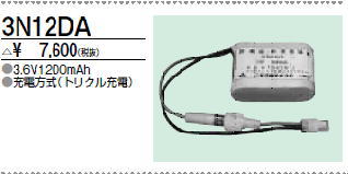 三菱　3N12DA