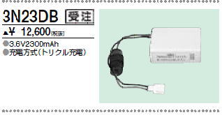 三菱 3N23DB