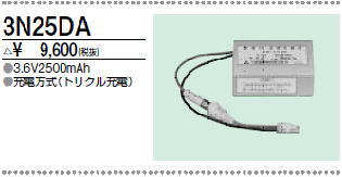三菱　3N25DA