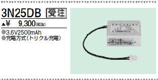 三菱　3N25DB