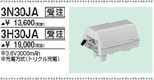 三菱　3N30JA
