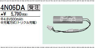 三菱　4N06DA