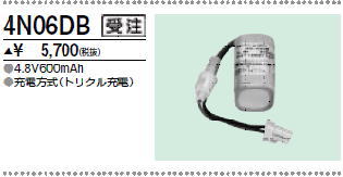 三菱 4N06DB