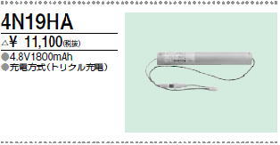 三菱 4N19HA（相当品）