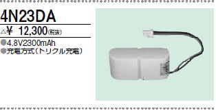 三菱　4N23DA