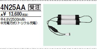 三菱　4N25AA