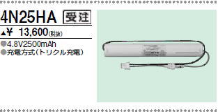 三菱　4N25HA