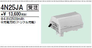 三菱　4N25JA