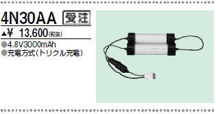 三菱　4N30AA