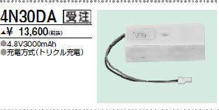 三菱　4N30DA