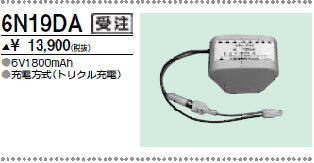 ＜生産終了＞三菱　6N19DA こちらの商品は生産終了品につき、相当品＜互換品＞または中身詰替えでご対応が出来る場合がございます。詳しくはお問い合わせください