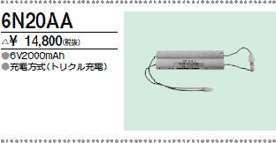 三菱 6N20AA