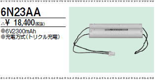 三菱　6N23AA