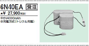 ＜生産終了＞三菱　6N40EA こちらの商品は生産終了品につき、相当品＜互換品＞または中身詰替えでご対応が出来る場合がございます。詳しくはお問い合わせください