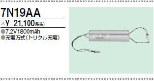 三菱　7N19AA