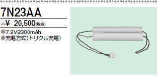 三菱　7N23AA