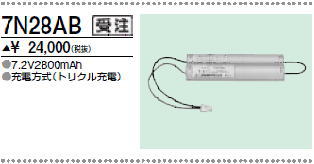 三菱　7N28AB