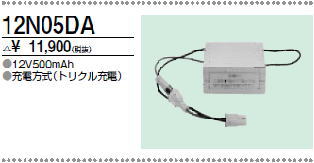 三菱　12N05DA