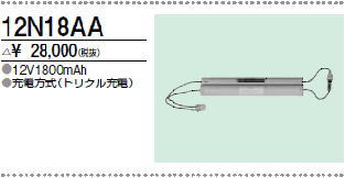 ＜生産終了＞三菱　12N18AA こちらの商品は生産終了品につき、相当品＜互換品＞または中身詰替えでご対応が出来る場合がございます。詳しくはお問い合わせください