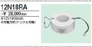 ＜生産終了＞三菱　12N18RA こちらの商品は生産終了品につき、相当品＜互換品＞または中身詰替えでご対応が出来る場合がございます。詳しくはお問い合わせください