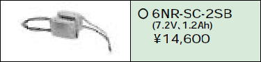 日立 誘導灯・非常用照明器具交換電池（バッテリー）6NR-SC-2SB相当品＜互換品＞