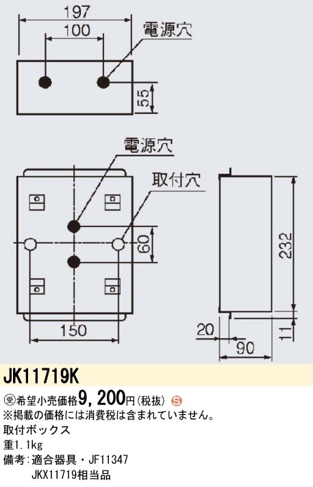 panasonic パナソニック電工JK11719K