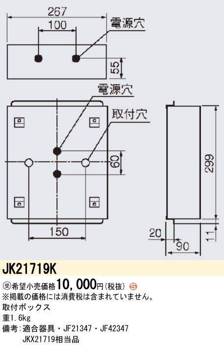panasonic パナソニック電工JK21719K