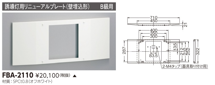 東芝　toshiba  FBA-2110