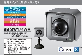 panasonic パナソニックBB-SW174WA | すべての商品 | バッテリーと防災