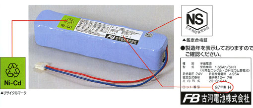 古河電池　20-AA600A