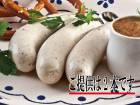 《金賞》ミュンヘナー・バイスブルスト　120g(60g×2本)