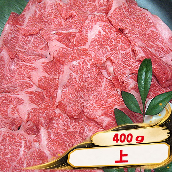 贈答用木箱入り　信州プレミアム牛　上　すき焼き・しゃぶしゃぶ　400ｇ（肩ロース・肩）