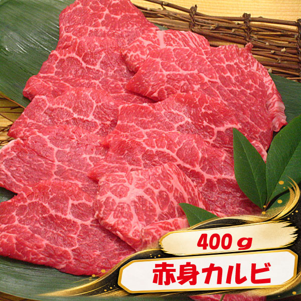 贈答用木箱入り　信州プレミアム牛　赤身モモ・肩　焼肉　400ｇ（赤身モモ・肩）