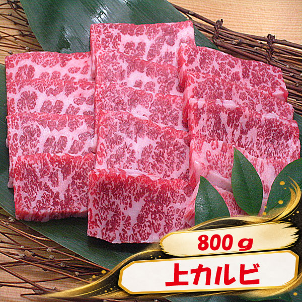 贈答用木箱入り　信州プレミアム牛　上カルビ　800ｇ（肩ロース・肩）