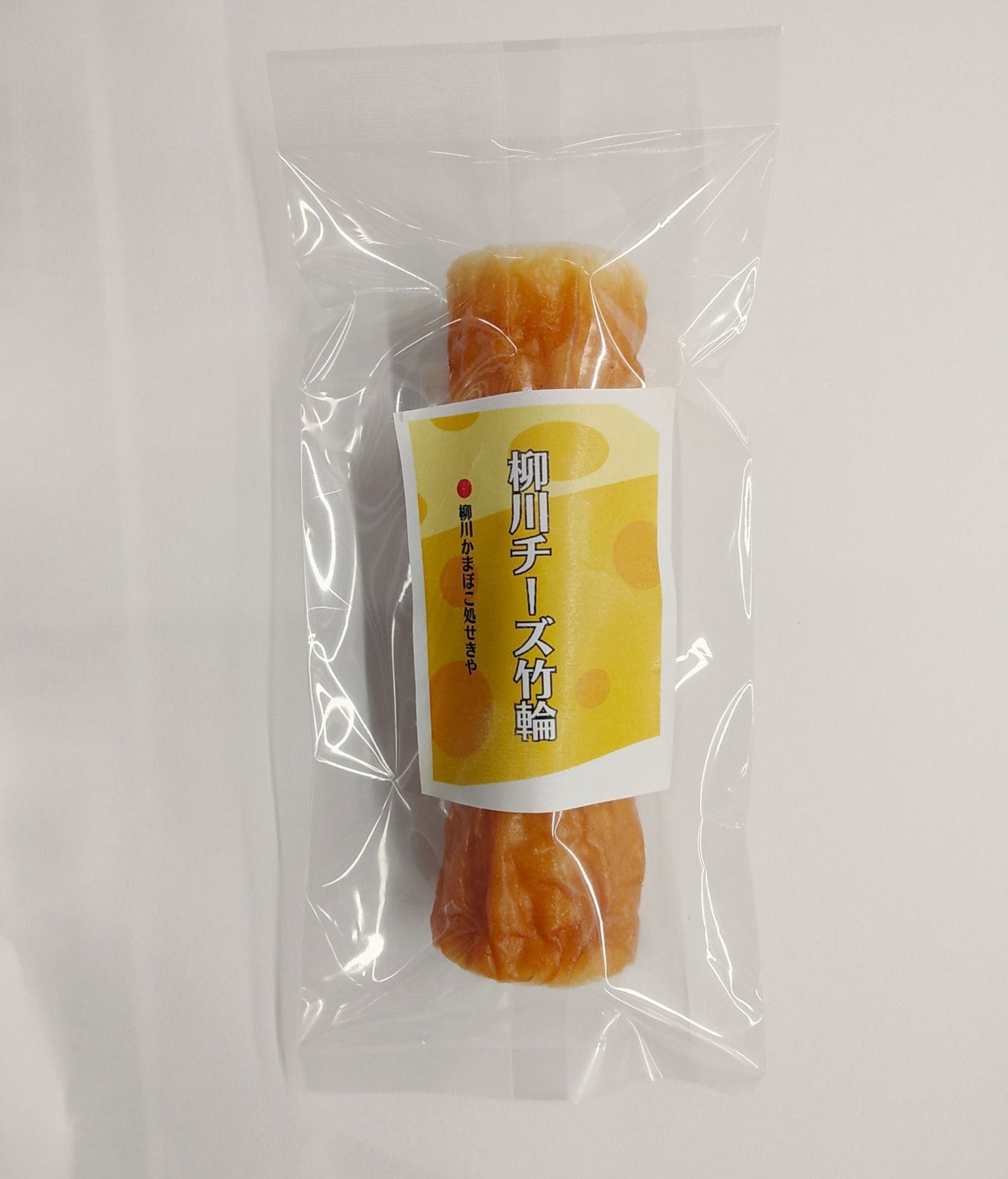 柳川チーズちくわ｜すべての商品｜関屋蒲鉾┃柳川かまぼこ処せきや