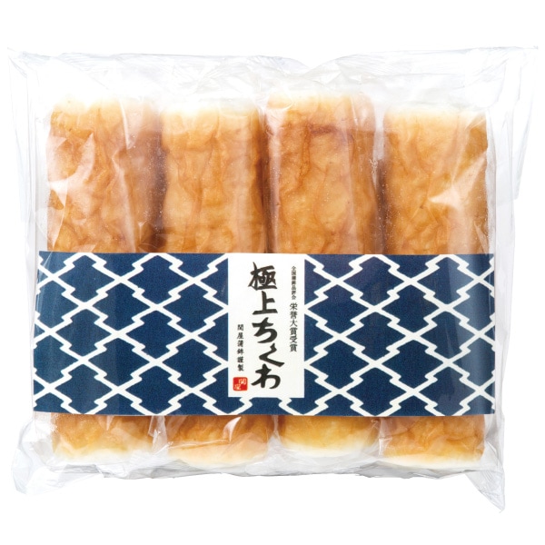 極上ちくわ4本入り｜こだわり竹輪｜関屋蒲鉾┃柳川かまぼこ処