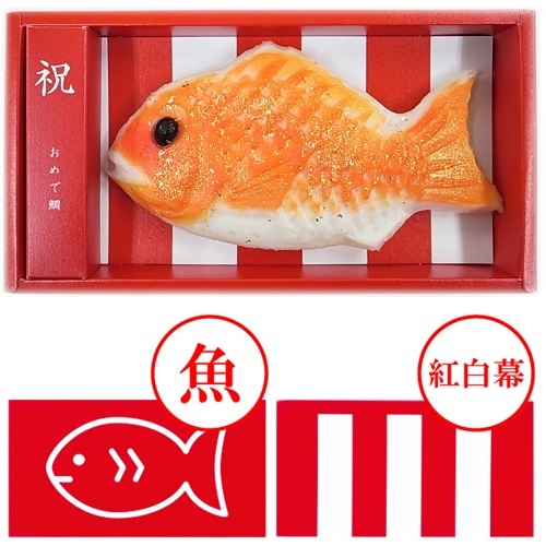 お祝いかまぼこの金のおめで鯛 中 関屋蒲鉾 柳川かまぼこ処せきや