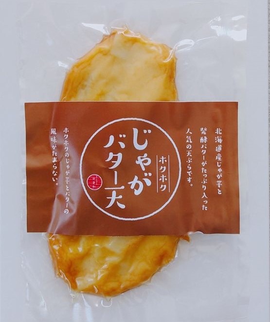 じゃがバター天（2枚入）