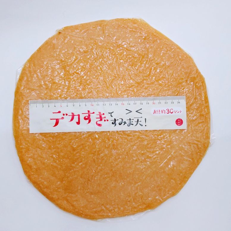 巨大 バーベキュー パーティー用さつま揚げ デカすぎてすみま天 めんたい