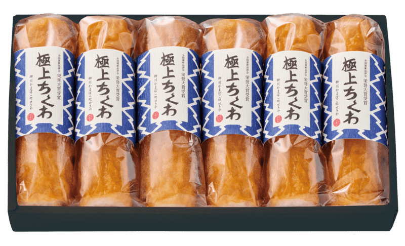 極上ちくわ6本 （箱入り）