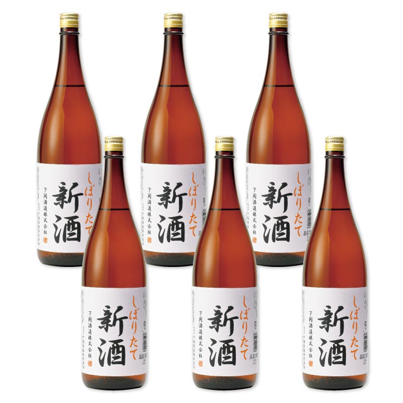 しぼりたて新酒 1800ml×6本
