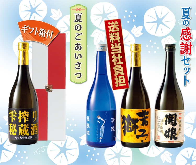 日本酒　空　1800ml 数量限定キーホルダー付き 秘蔵酒/夏の感謝セット｜下関酒造株式会社 酒庵「空」