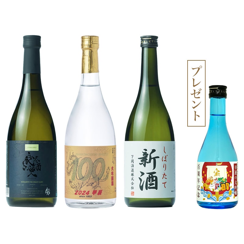 SAKE HUNDRED 響花 空瓶 SAKE HUNDRED 響花 空瓶 【公式通販】